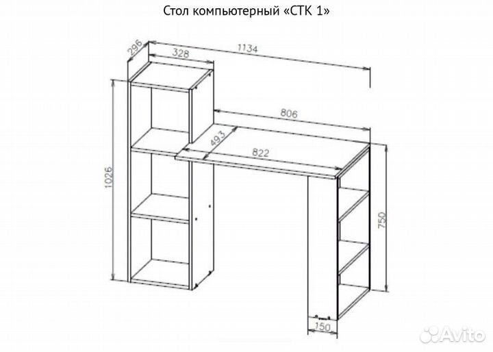 Компьютерный стол «стк 1» (Дуб золотой, Белый )