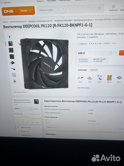 Вентилятор для корпуса 3ш deepcool fk 120мм