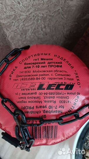 Боксерский мешок детский