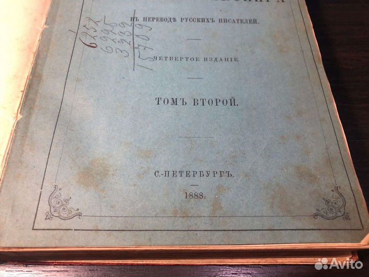 В. Шекспир 2 том 1888 год