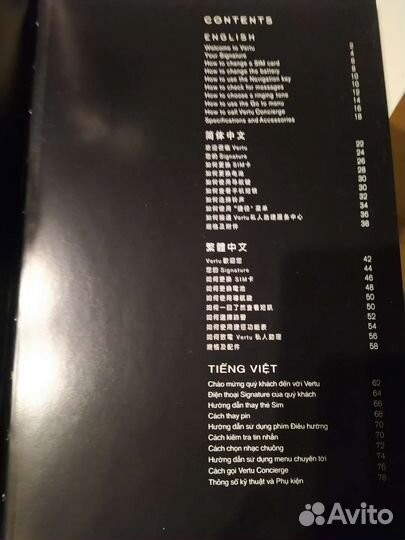 Vertu signature буклет инструкция