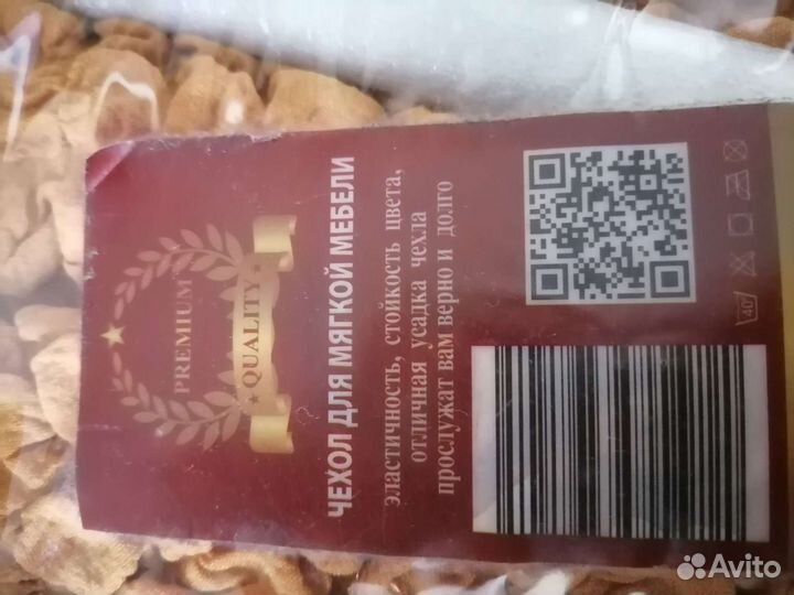 Чехол на угловой диван с оборкой