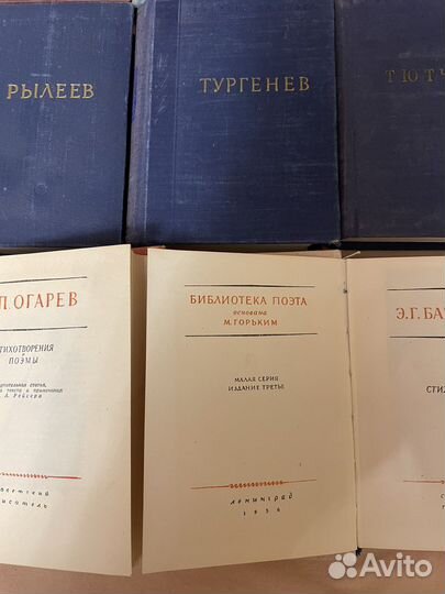 Библиотека поэта. Малая серия.Третье издание