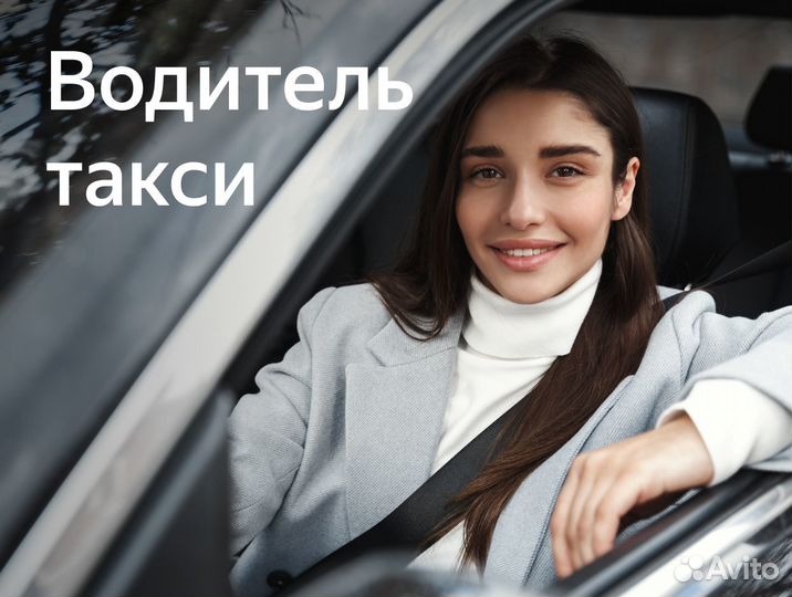 Работа водитель (ищем женщин)