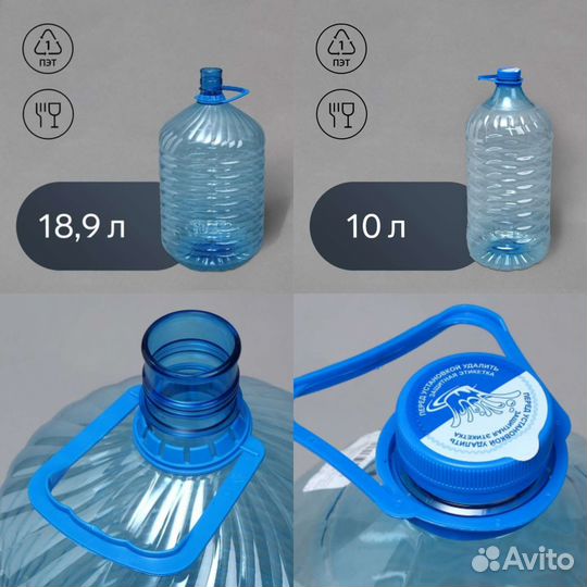 Пэт-бутыль с ручкой баллон для воды