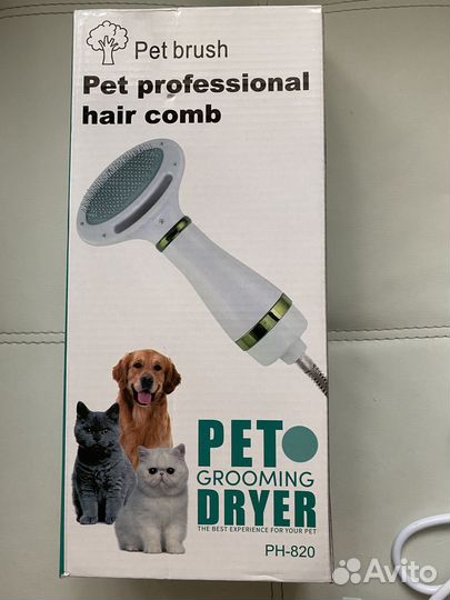 Новый фен щетка 2в1 для животных