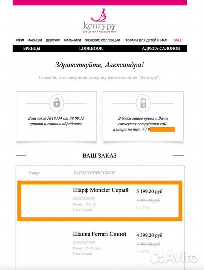 Moncler шарф оригинал