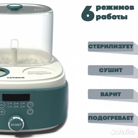 Паровой стерилизатор-подогреватель для бутылочек