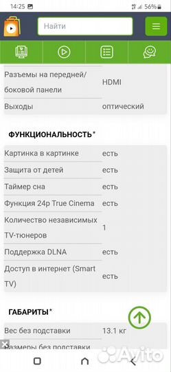 Телевизор бу