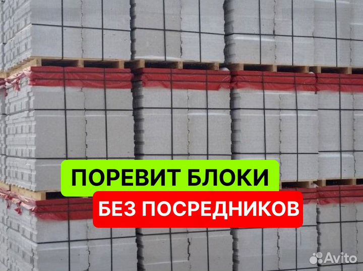 Поревит блоки ГОСТ