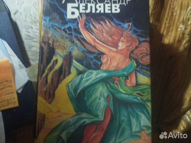 Александр Беляев. Многотомник