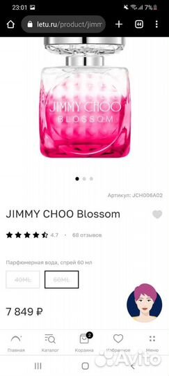 Парфюмерная вода Jimmy Choo оригинал
