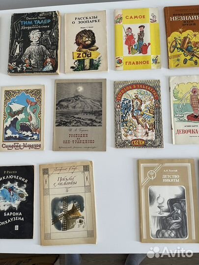 Детские книги, мягкая обложка, СССР
