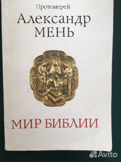 Православная литература