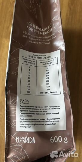 Florida корм для собак