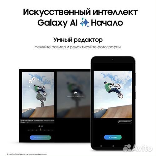 Samsung Galaxy S24+, 12/256 ГБ