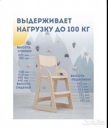 Растущий стул новый