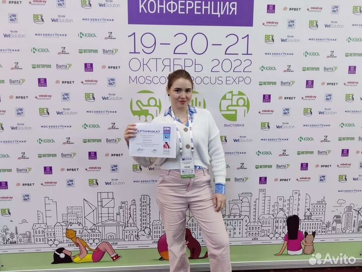 Ветеринарный врач