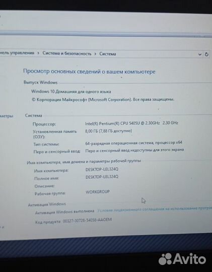 Ноутбук lenovo
