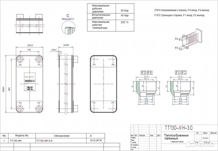 Паяный теплообменник тт130-36
