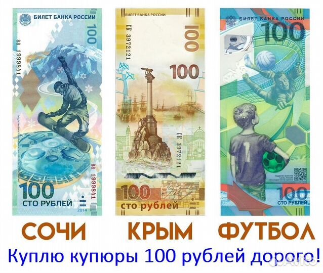 Чечня Ямал Пермь 10 рублей 2010 Обмен на купюры