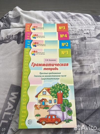 Развитие дошкольника