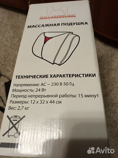 Массажная подушка