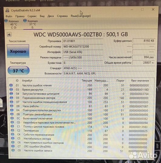 Внешний Жесткий диск 500GB