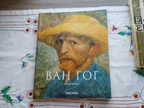 Ван Гог Инго Ф. Вальтер Taschen Арт-Родник 2002