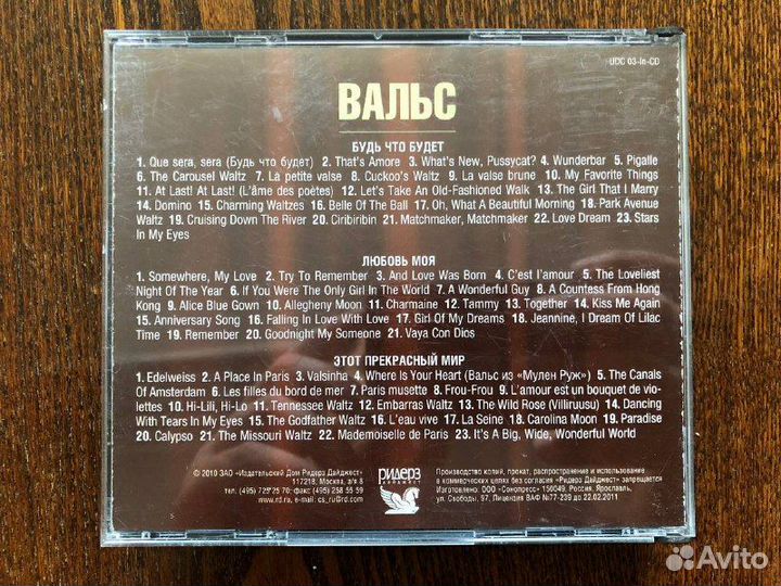 1620 / 3CD Вальс – В Ритме Танца