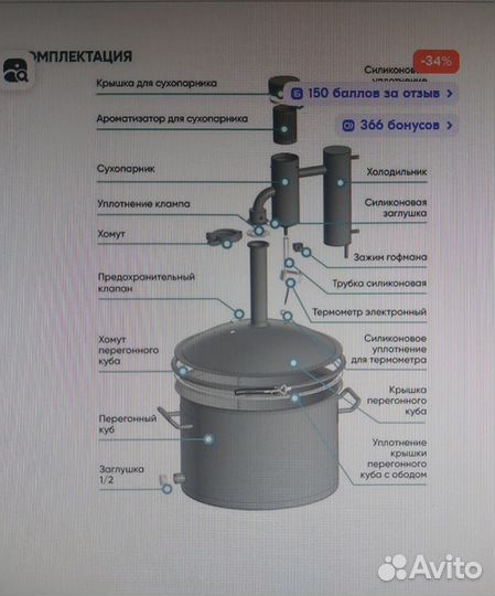 Дистиллятор самогонный аппарат 3 дюйма