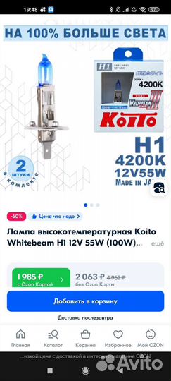 Лампа H1 галогеновые 2 шт. Дальний свет