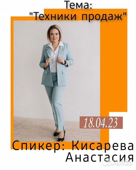 Обучаю продажам с ноля Тренер продаж