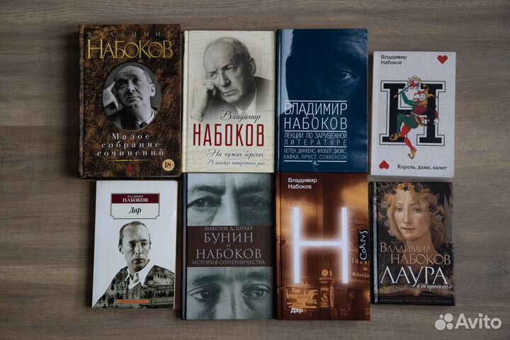 Владимир Набоков книги