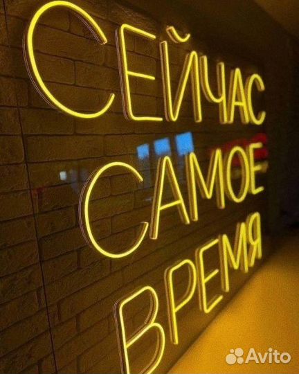 Неоновая вывеска с гарантией