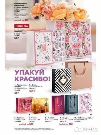 Подарочные пакеты