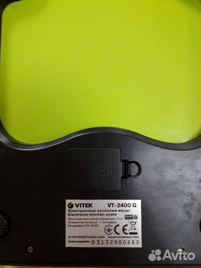 Весы кухонные электронные vitek VT-2400G
