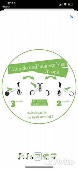 Беговел chillafish