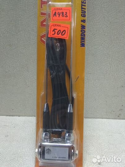 Автомобильная антенна для радио