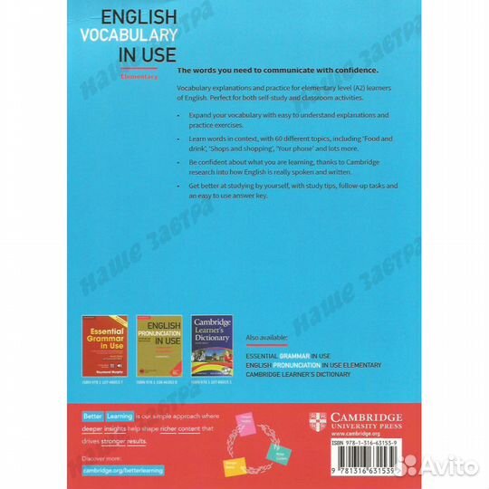 English Vocabulary in Use (3rd Edition) Elementary