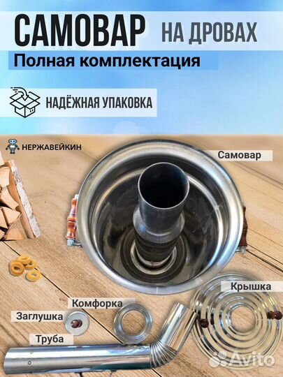 Самовар на дровах 3 литра уральский