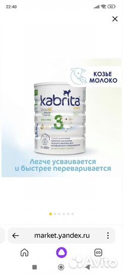 Сухая молочная смесь для детей