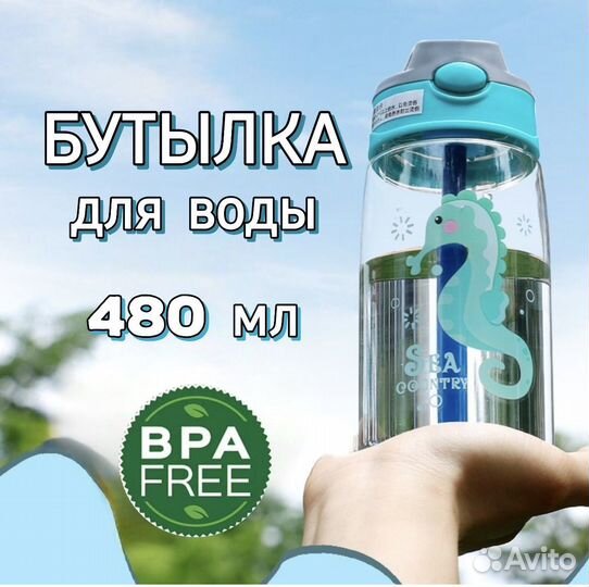 Детская бутылочка, поильник