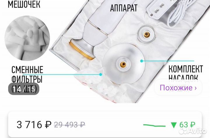 Ваккумный массажер для лица и тела