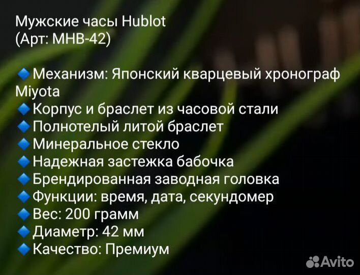 Часы Hublot хронограф мужские