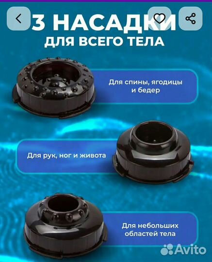 Массажёр вакуумный антицеллюлитный