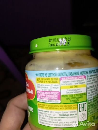 Детское овощное пюре