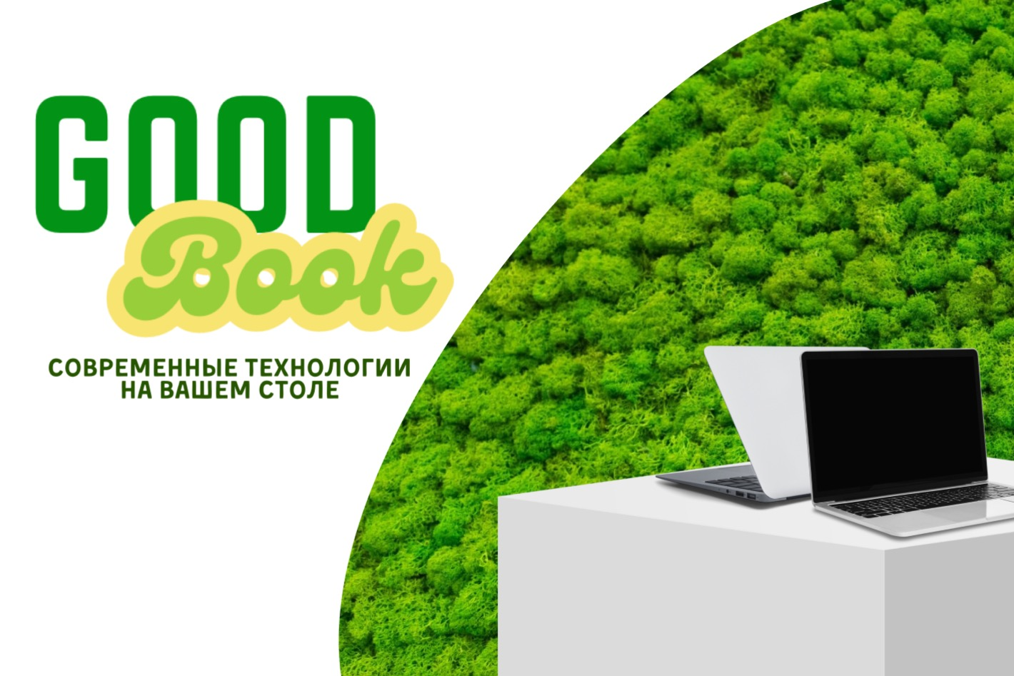 GOOD Book. Профиль пользователя на Авито