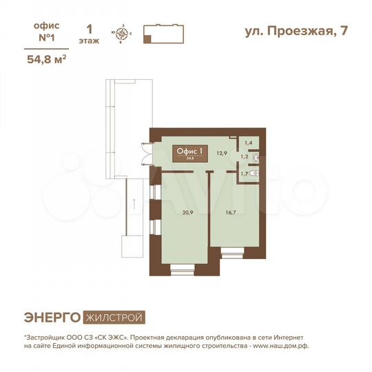 Свободного назначения, 54.8 м²