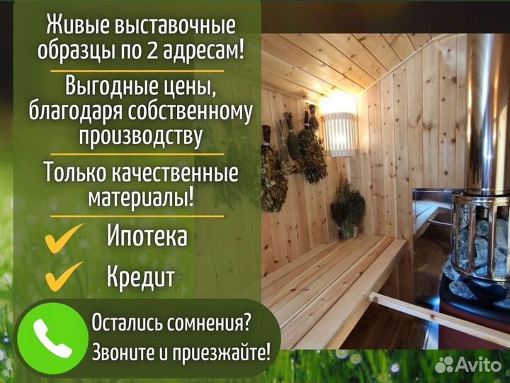 Баня под ключ Каркасная 6х4 готовая мобильная